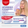 Зубная паста «Colgate» Sensitive Pro-Relief, 75 мл