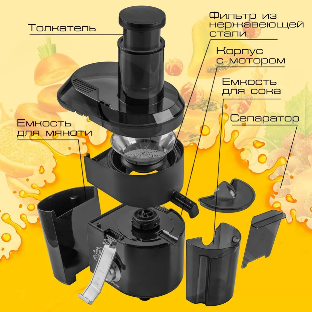 Соковыжималка «Endever» Sigma 77, черный/стальной