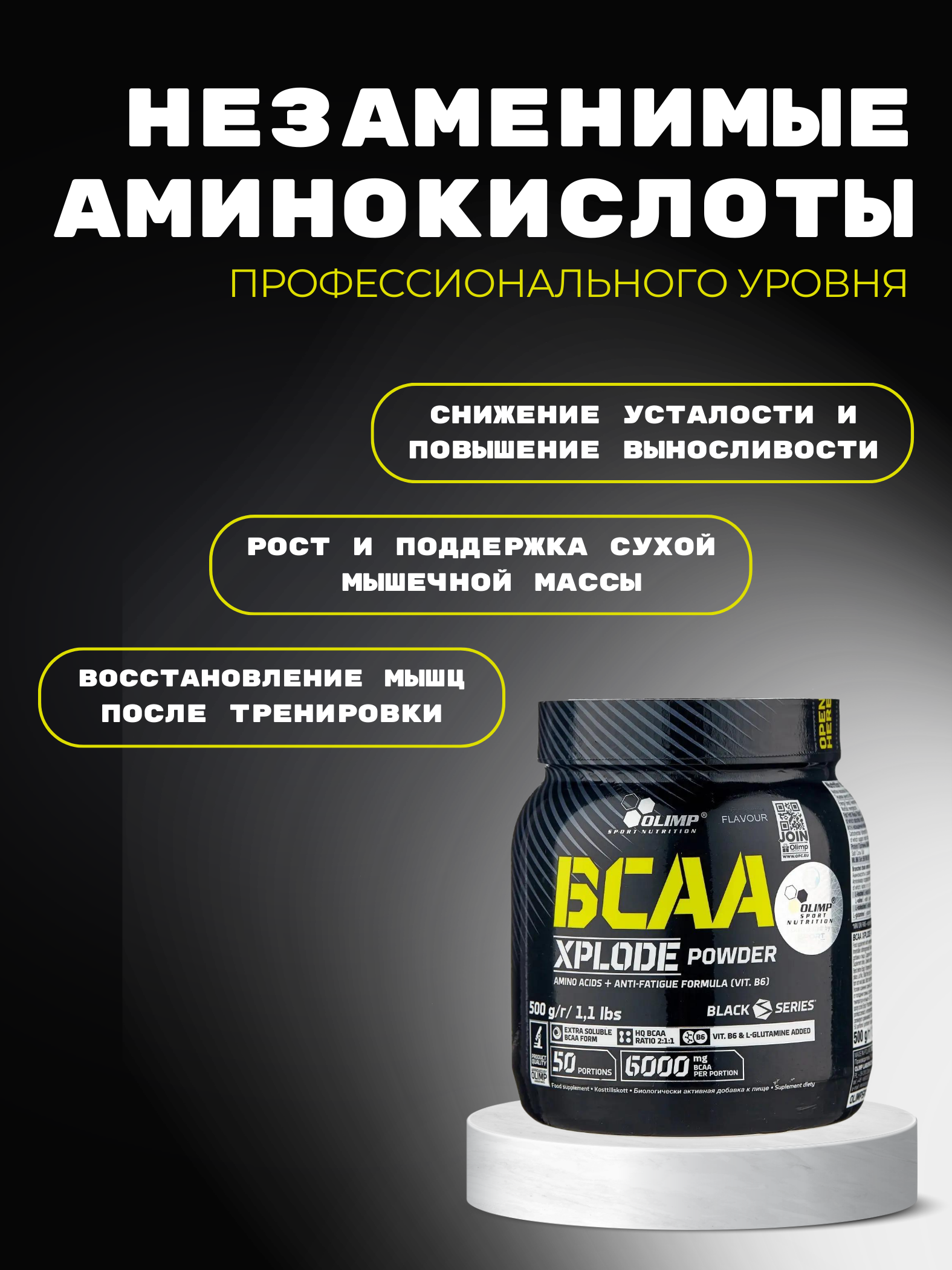 Аминокислота БЦАА BCAA Xplode Olimp 500 грамм, лимон