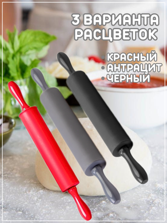 Скалка силиконовая Okyanus Home OKY-030, цвет антрацит