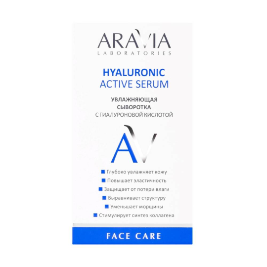 Увлажняющая сыворотка с гиалуроновой кислотой Hyaluronic Active Serum, 30 мл