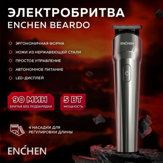 триммер Enchen Beardo Body