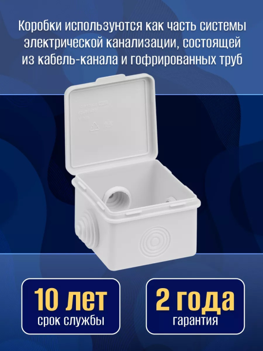 Коробка распаячная ОП 65*65*50мм, крышка, IP54, 4вх.TDM SQ1401-0111(10)