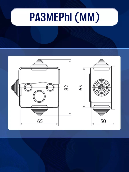 Коробка распаячная ОП 65*65*50мм, крышка, IP54, 4вх.TDM SQ1401-0111(10)