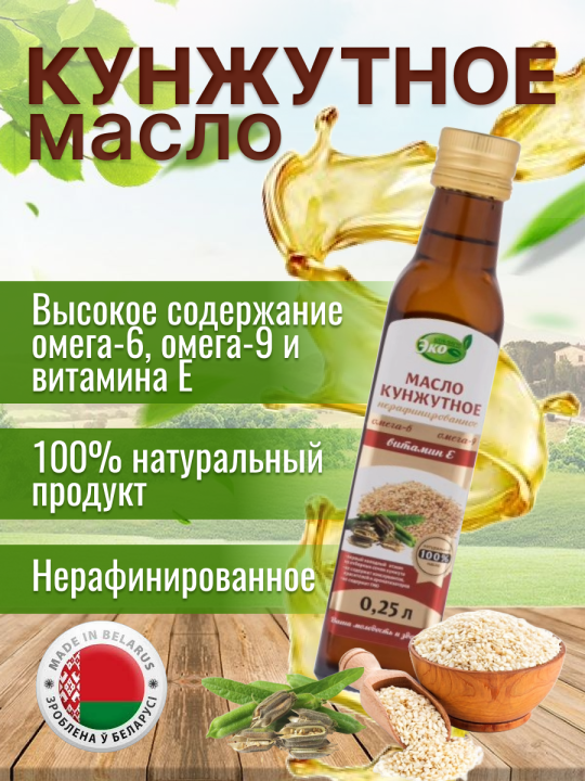 Масло кунжутное 250 мл