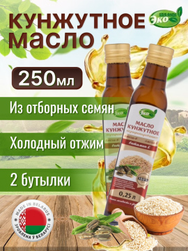 Масло кунжутное 250 мл 2 бутылки