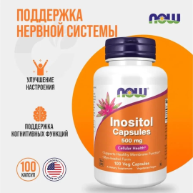 Инозитол NOW Inositol 500 mg 100 капсул