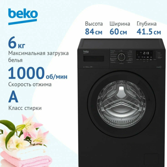 Стиральная машина «Beko» WSRE6512ZAA