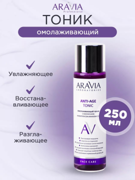 "ARAVIA Laboratories" Омолаживающий тоник с коллагеном и комплексом аминокислот Anti-Age Tonic, 250 мл