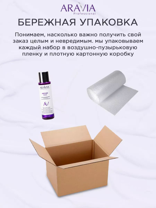 "ARAVIA Laboratories" Омолаживающий тоник с коллагеном и комплексом аминокислот Anti-Age Tonic, 250 мл