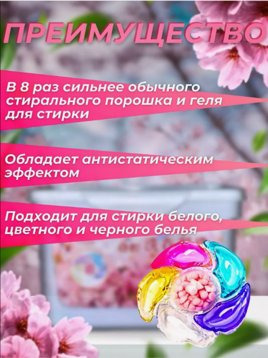 Капсулы для стирки, 30 штук