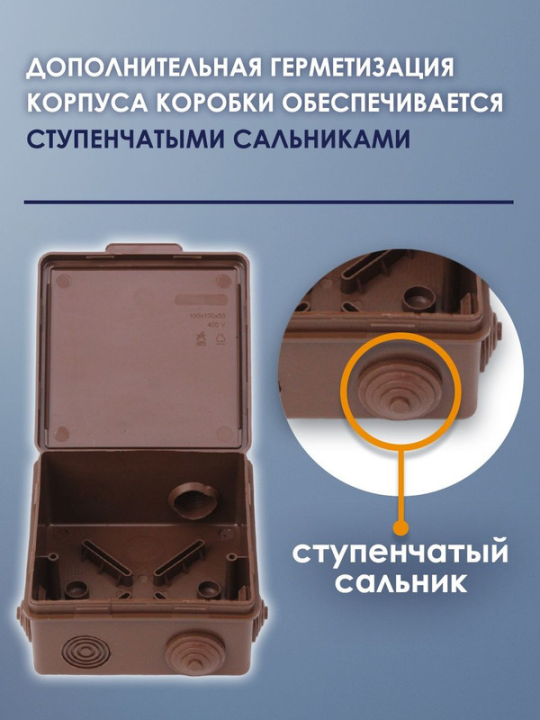 Распаячная коробка ОП 100х100х55мм, крышка, бук,  IP54, 8вх. TDM SQ1401-0613(10)