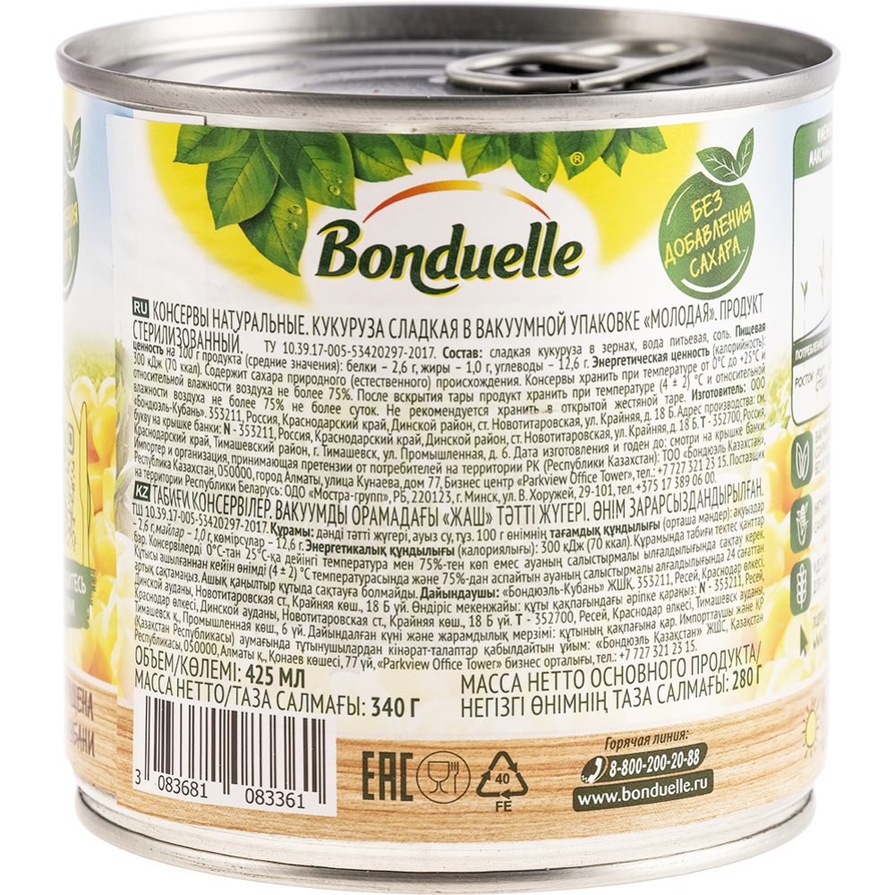 Кукуруза консервированная «Bonduelle» сладкая молодая, 340 г