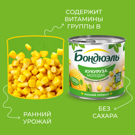 Кукуруза консервированная «Bonduelle» сладкая молодая, 340 г