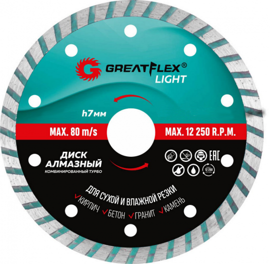 Диск алмазный по бетону комбинированный турбо GreatFlex Light 55-777, 230x2.6x7.0x22.2 мм