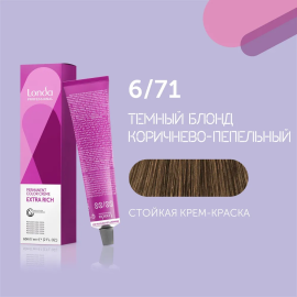 Крем-краска стойкая профессиональная для окрашивания волос Londa Professional Color Creme Extra Rich 6/71 Тёмный Блонд Коричнево-Пепельный 60 мл