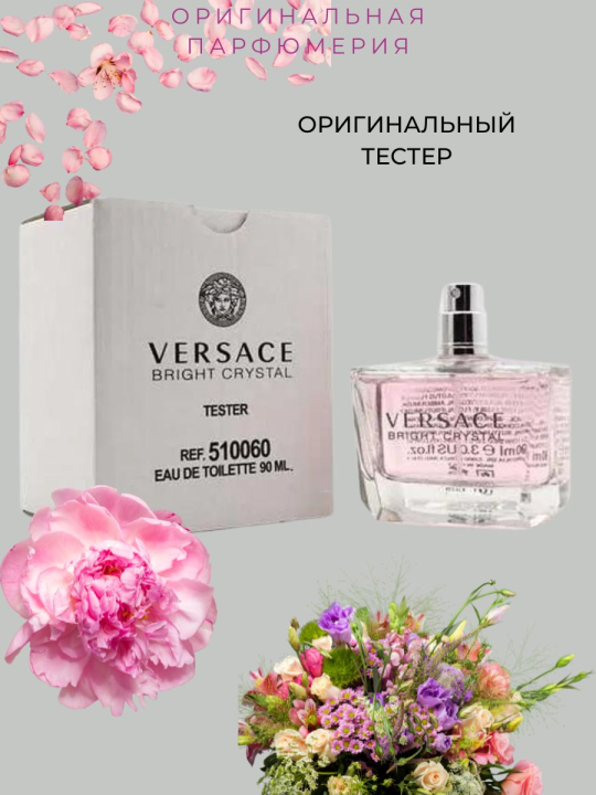 Туалетная вода "Versace bright сrystal" Тестер 90 ml