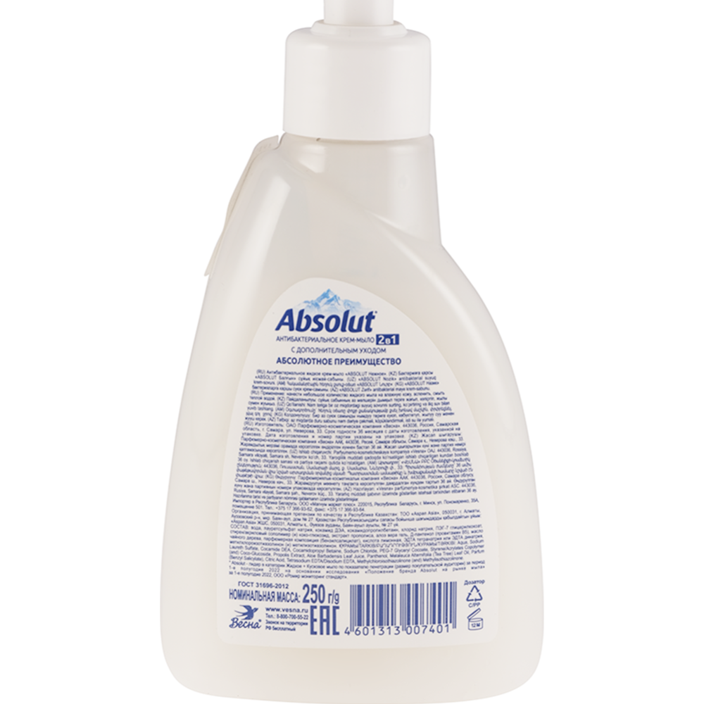 Крем-мыло жидкое «Absolut» Нежное, антибактериальное, 250 мл