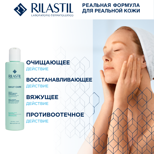 Rilastil DAILY CARE Вяжущий восстанавливающий тоник для лица для жирной, комбинированной и склонной к акне кожи, 200 мл