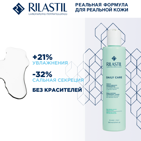 Rilastil DAILY CARE Вяжущий восстанавливающий тоник для лица для жирной, комбинированной и склонной к акне кожи, 200 мл