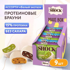 FitnesShock Протеиновое печенье Брауни без сахара ассорти "White Ecstasy", 9 шт