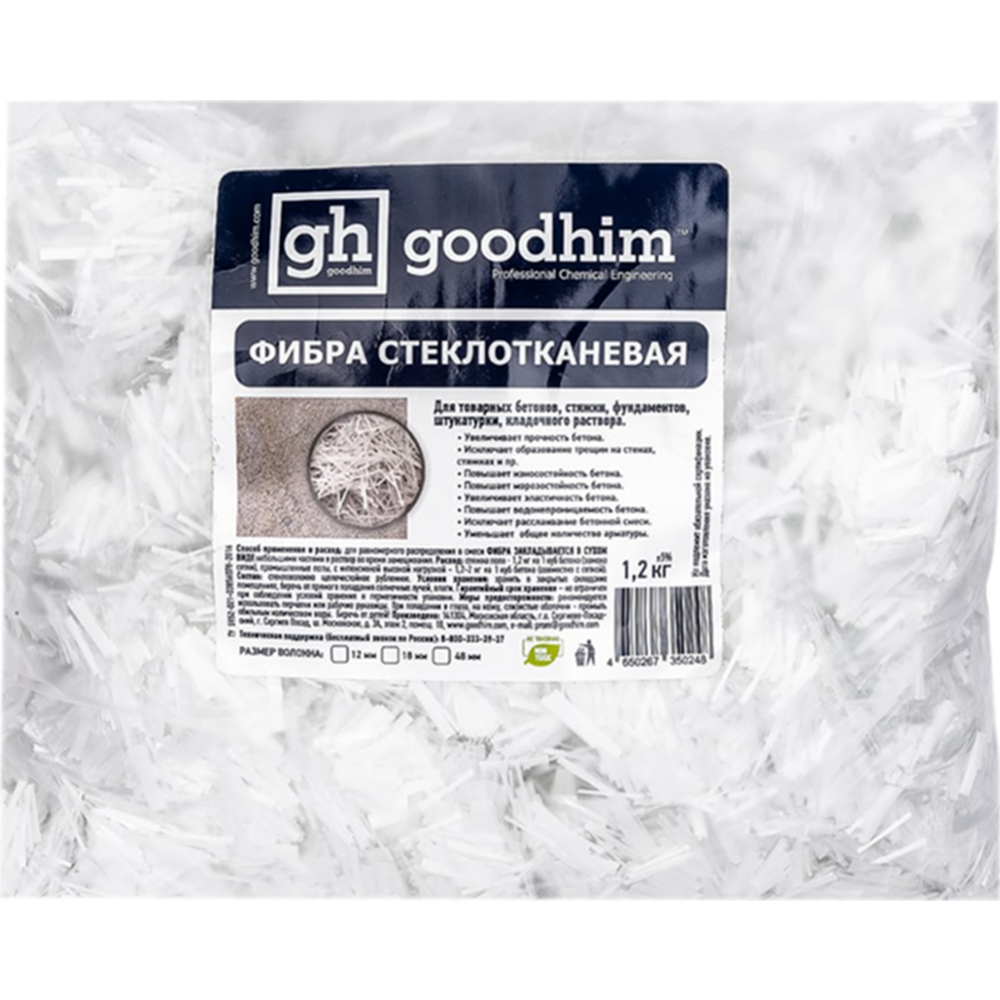 Фибра для бетона «GoodHim» 12 мм, 1.2 кг