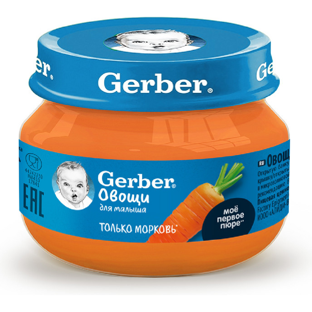 Пюре овощное «Gerber» морковь с 4 месяцев, 71г