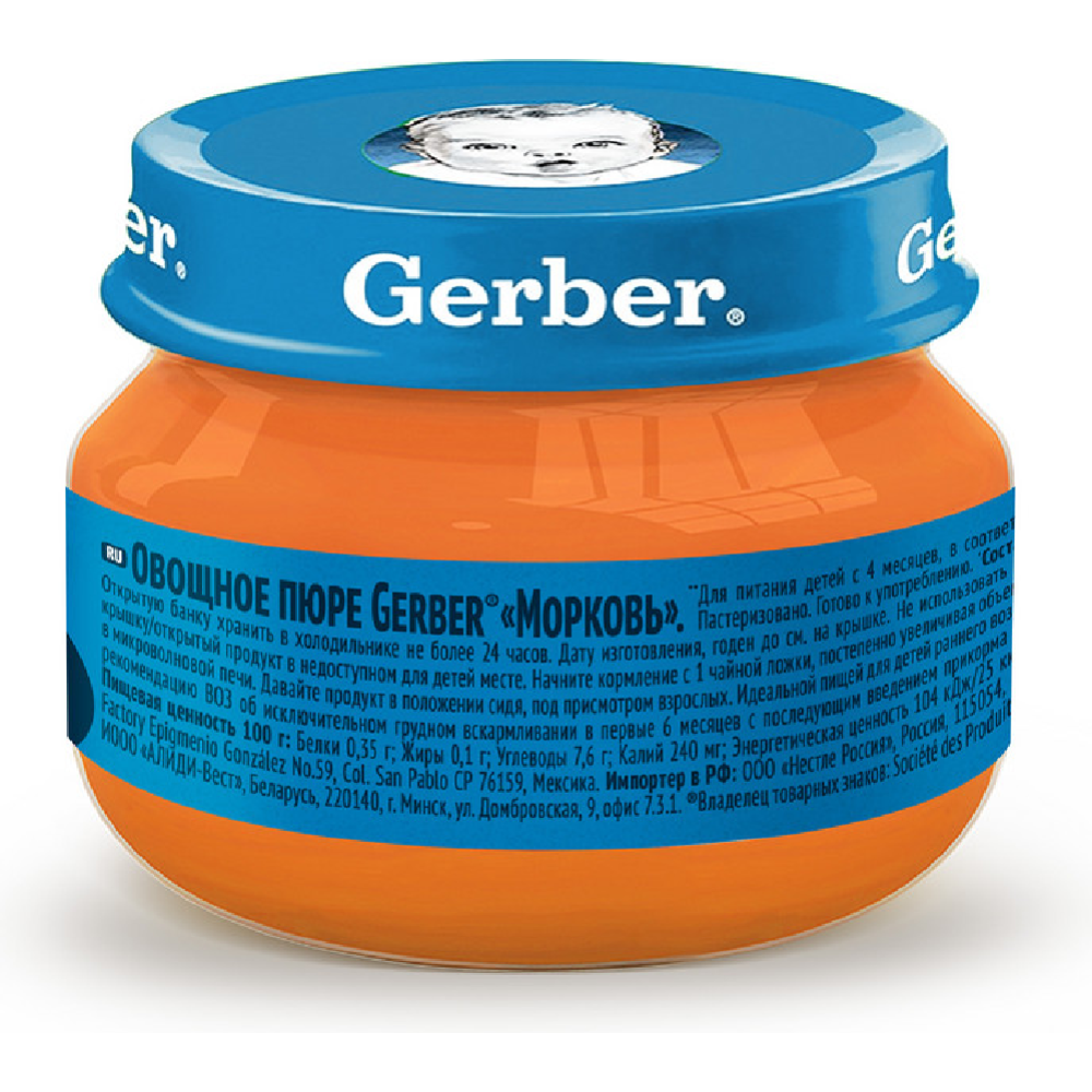 Пюре овощное «Gerber» морковь с 4 месяцев, 71г