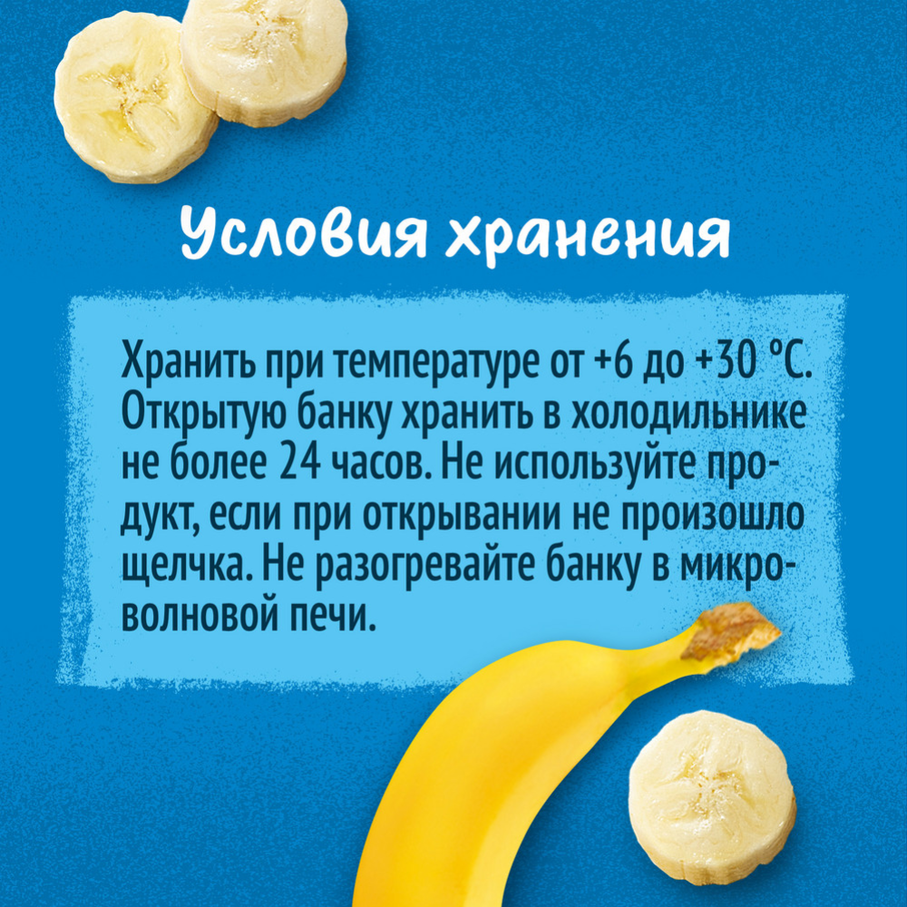Пюре  фруктовое «Gerber» банан с 6 месяцев, 71г
