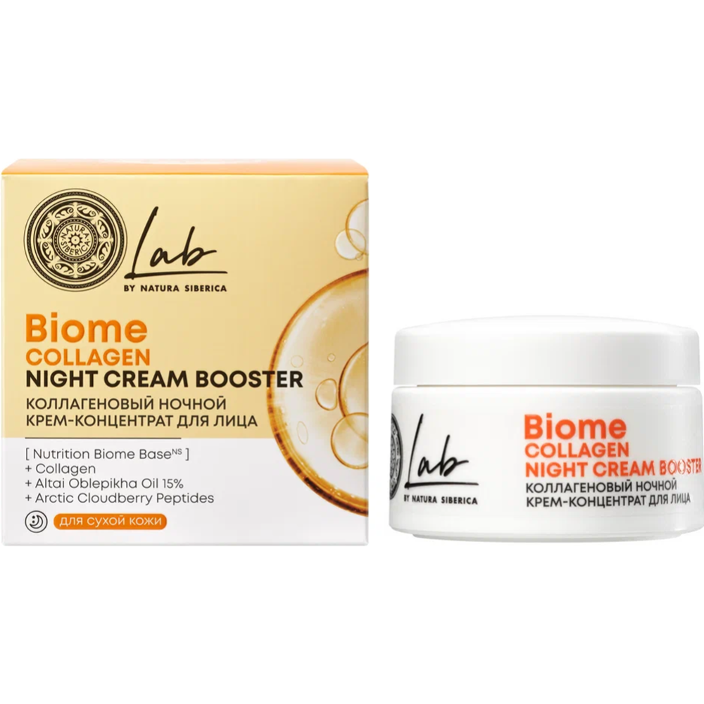 Крем для лица «Natura Siberica» LAB Biome, Collagen, ночной, 50 мл