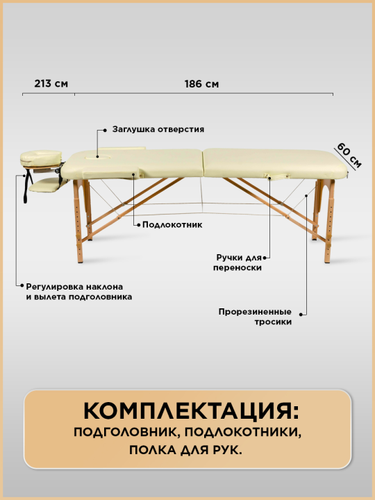 Массажный стол Atlas Sport складной 2-с 60 см деревянный + сумка в подарок