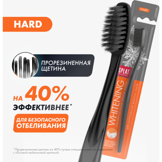 Зубная щетка «Splat» Professional Whitening, 1 шт