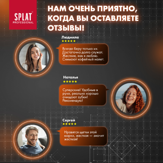 Зубная щетка «Splat» Professional Whitening, 1 шт