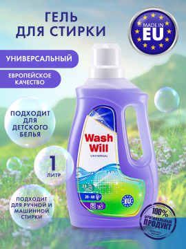 Гель для стирки белья универсальный WashWill. Жидкий порошок (Европа, Словакия) 1 литр