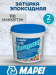 Эпоксидная затирка Mapei Kerapoxy 110 Манхэттэн 2 кг