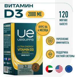 Витамин Д3 2000 от UESUPPS, 240 капсул