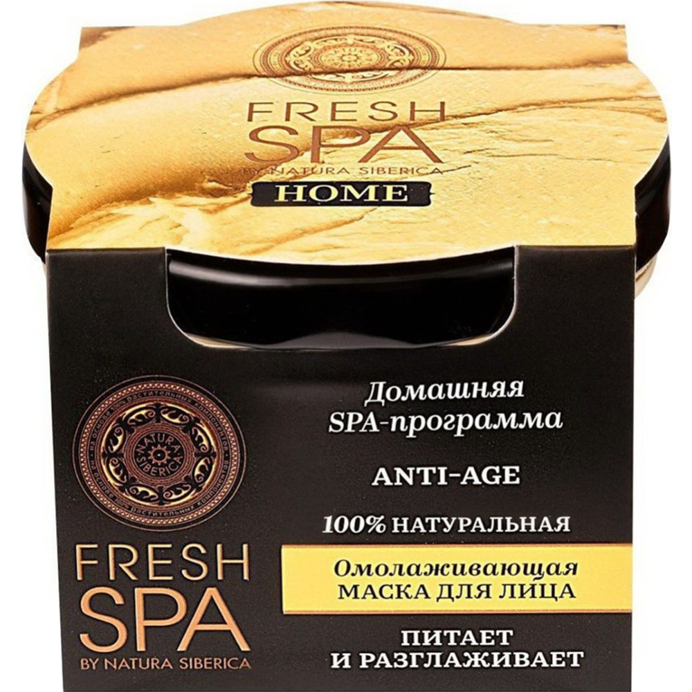 Маска для лица «Natura Siberica» Fresh SPA, Anti-Age, 75 мл