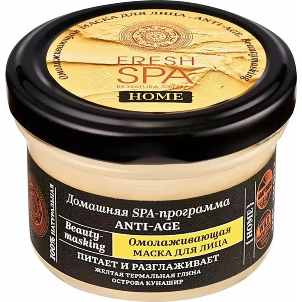 Маска для лица «Natura Siberica» Fresh SPA, Anti-Age, 75 мл