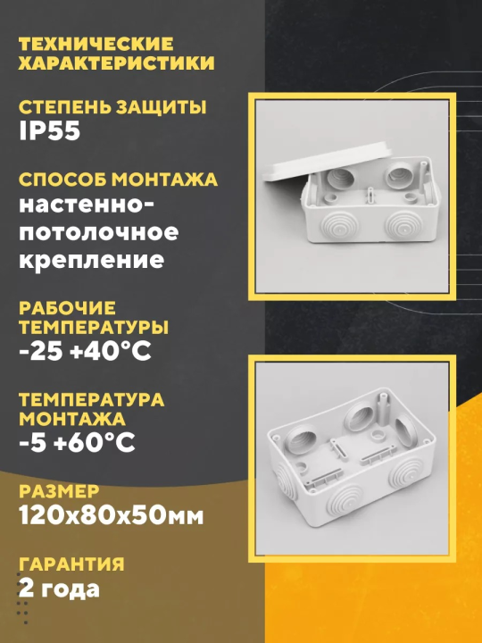 Распаячная коробка ОП 120х80х50мм, крышка, IP55, 6 вх. TDM SQ1401-0505(10)