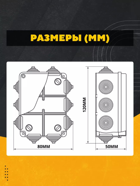 Распаячная коробка ОП 120х80х50мм, крышка, IP55, 6 вх. TDM SQ1401-0505(10)