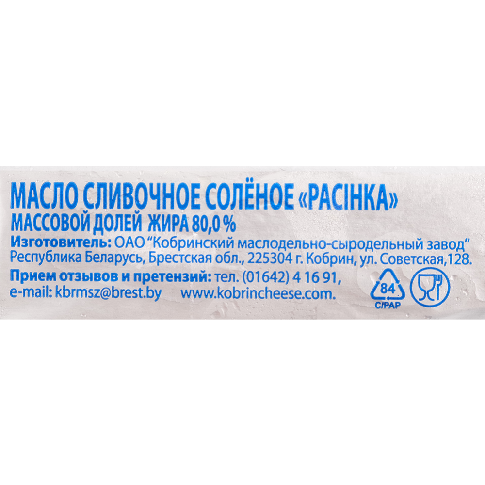 Масло сливочное «Удачный выбор» Расинка, соленое, 80%, 180 г купить в  Минске: недорого в интернет-магазине Едоставка