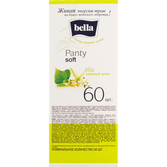 Гигиенические прокладки «Bella» panty soft, с липовым цветом, 60 шт