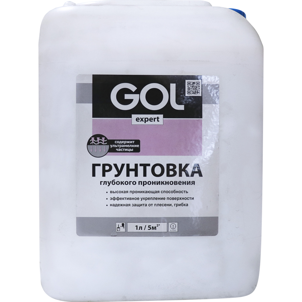 Грунтовка «GOL» Expert, акриловая глубокого проникновения, 5 л