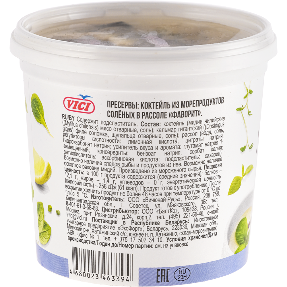 Коктейль из морепродуктов «Vici» соленых, в рассоле, 400 г #1