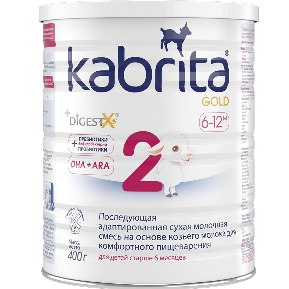 Смесь мо­лоч­ная сухая «Kabrita» адап­ти­ро­ван­ная 2 Gold, 400 г