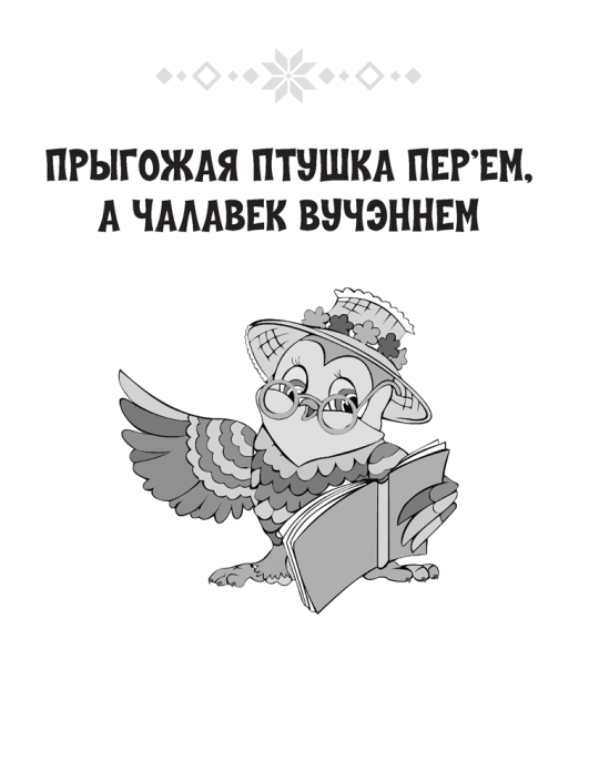 Хрэстаматыя па літаратурным чытанні. 3 клас. 2024