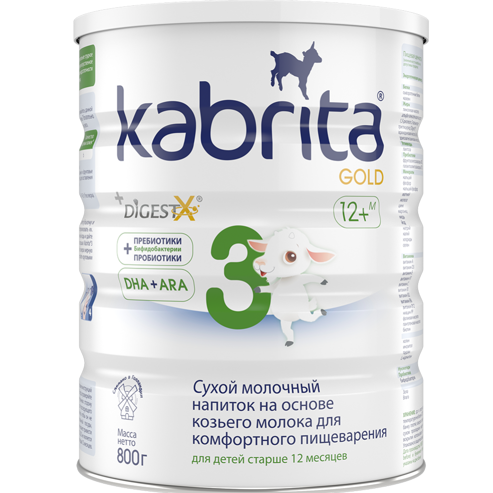Напиток молочный сухой «Kabrita» Gold 3, с 12 месяцев, 800 г