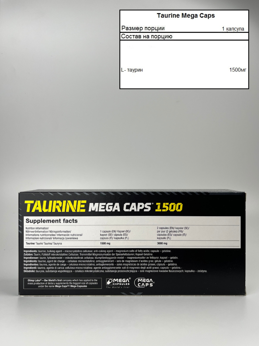 Аминокислота таурин Taurine Mega Caps 1500 Olimp 120 капсул