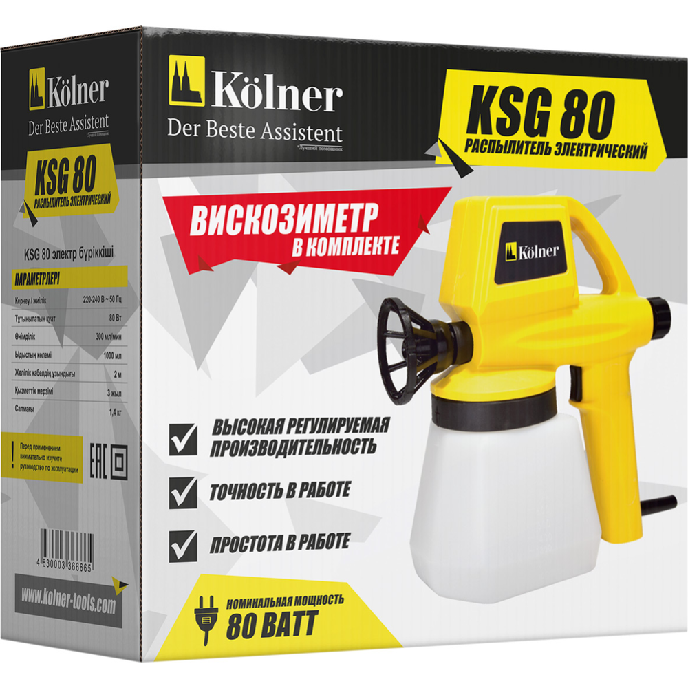 Распылитель электрический «Kolner» KSG 80