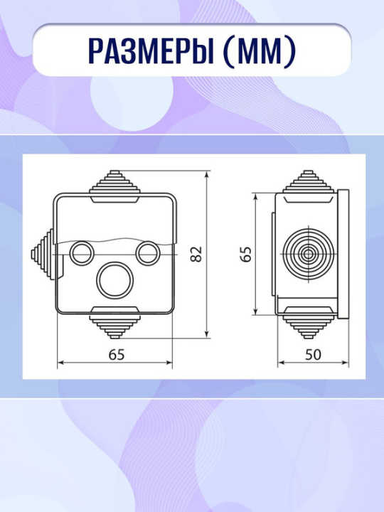 Распаячная коробка ОП 65х65х50мм, крышка, бук, IP54, 4вх.  SQ1401-0611(10)